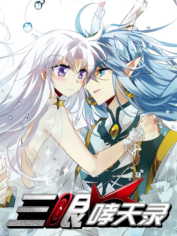 日漫《进击的巨人》最终章封面